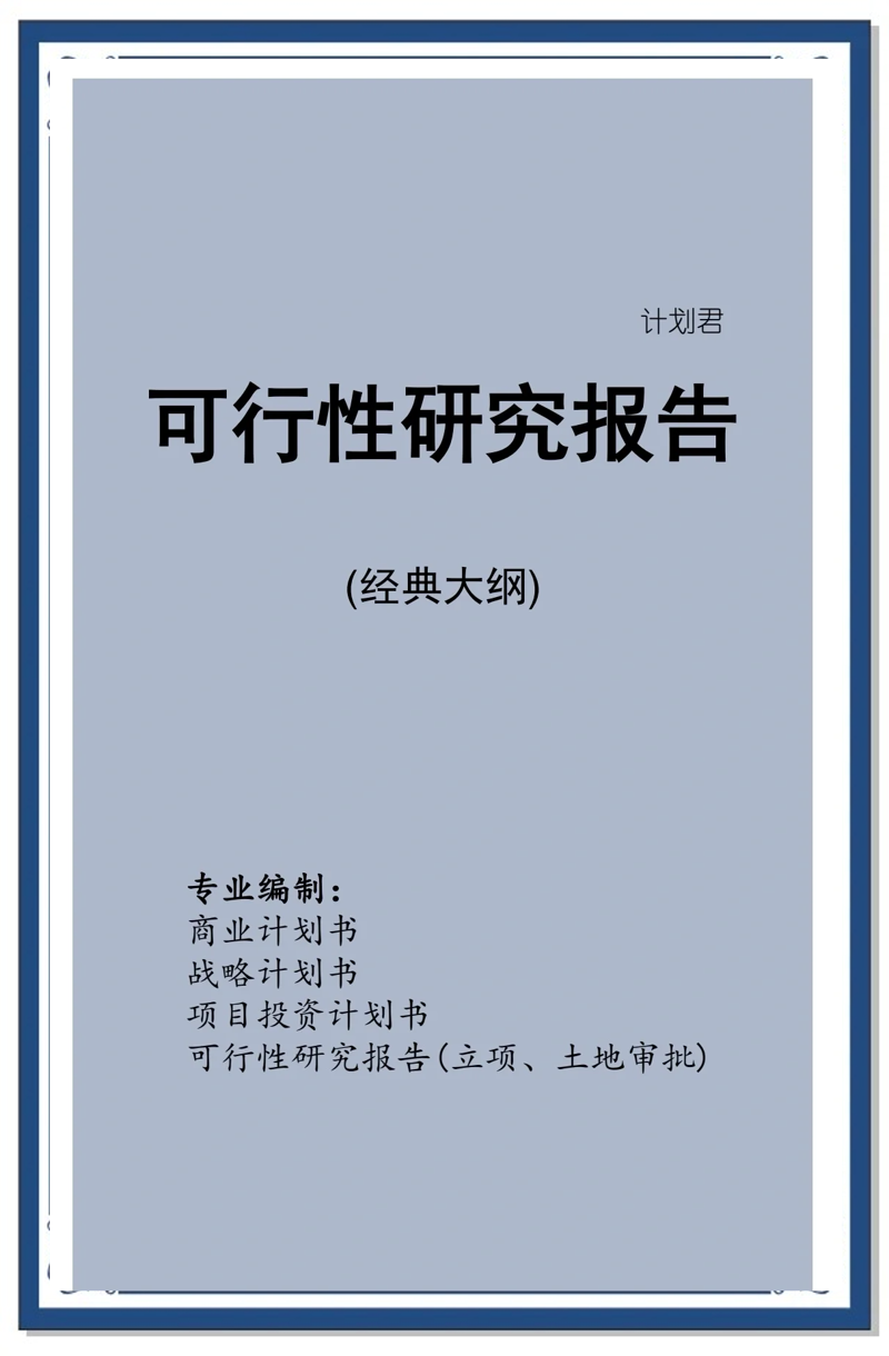企业如何挑选适合的管理咨询顾问