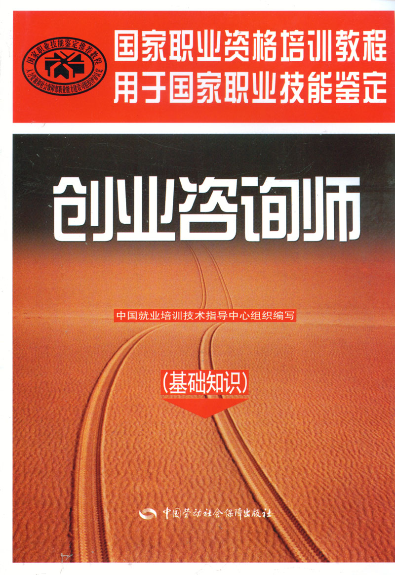 创业咨询