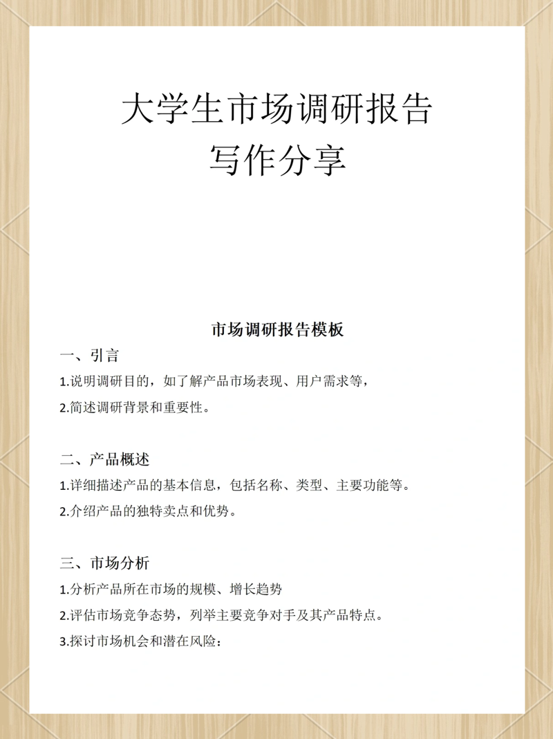 企业管理咨询：构建高质量发展的新引擎
